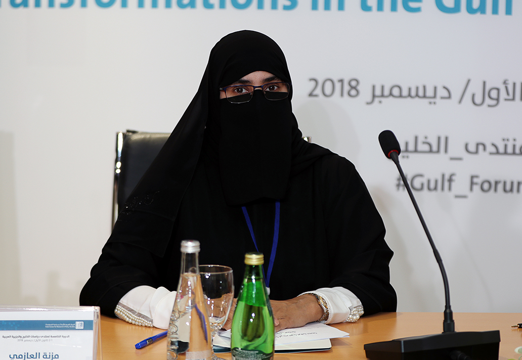 مزنة العازمي: مؤسسات التعليم العالي في دول الخليج العربية ودورها في بناء الهوية الخليجية المشتركة